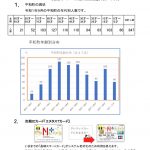 ホームページ５１　自治会だより9月1のサムネイル